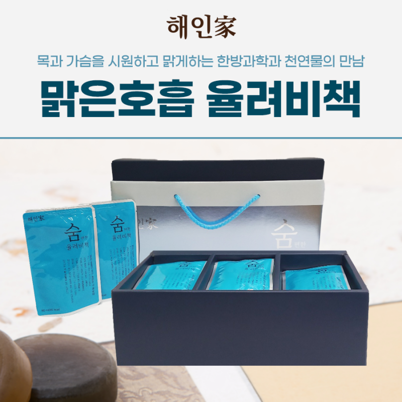 마켓Q,숨편한 율려비책,맑은호흡 숨편한 율려비책,(주)대호식품,숨편한 율려비책,식품 > 가공식품