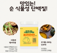 휴먼탄탄 건강식품 300g(r감미료없이 원재료를 찌고 말리고 볶고 발효)