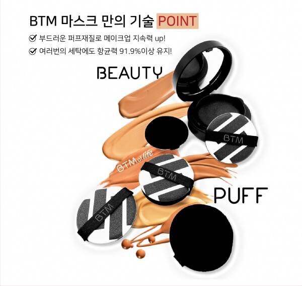 마켓Q,퍼프 15개 1SET,,BTM,BTM,퍼프,쿠션,파우더퍼프,쿠션퍼프,화장품 > 메이크업