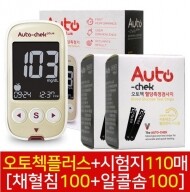 오토첵 플러스 혈당 측정기+ 시험지 110매 침100솜100