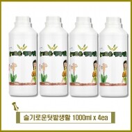 슬기로운텃밭생활 친환경 종합식물영양제 1000ml x 4개