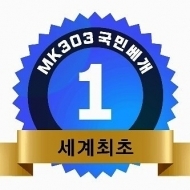 호닥터건강 MK303 건강베개 메모리폼 지압베개