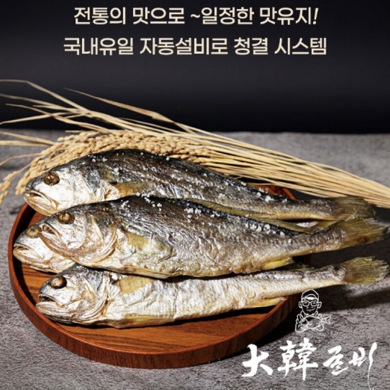 마켓Q,프리미엄 굴비 [내장 비늘 제거] 전자렌지4분 HACCP인증 (30~32cm) 대한굴비 10미 - 부직포 포장(선물용),내장&비늘을 제거 후 무균상태에서 건조하여 굴비 특유의 꼬릿한 냄새가 없고 비례/보행해충/미세먼지 등 미생물 번식이 없는 위생적인 환경에서 건조한 제품입니다,,35868,굴비, 보리굴비, 부세굴비, 굴비세트, 추석선물세트, 부모님효도선물,식품 > 수산