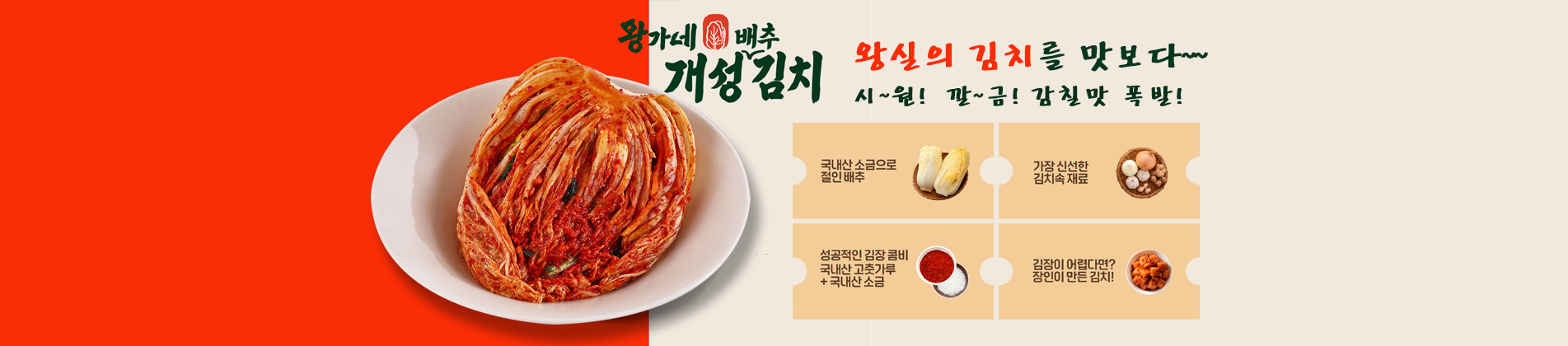kimchi_2025_m.png
