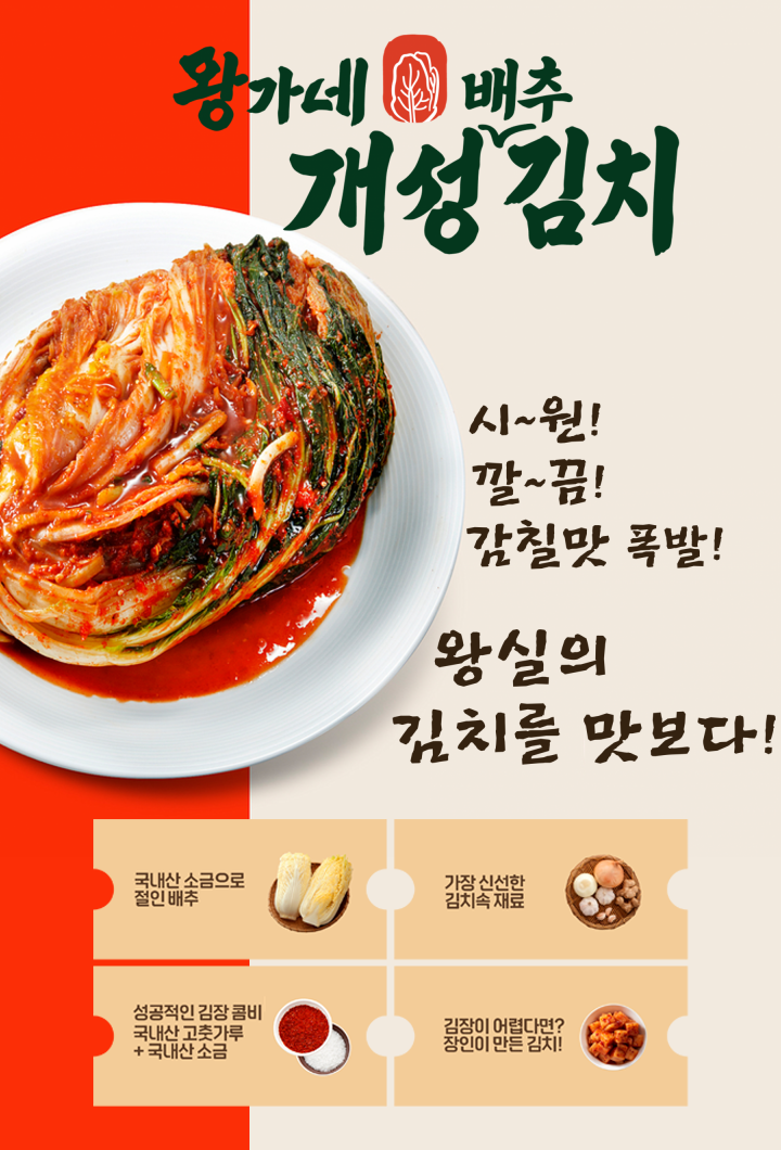 kimchi_2025_m.png